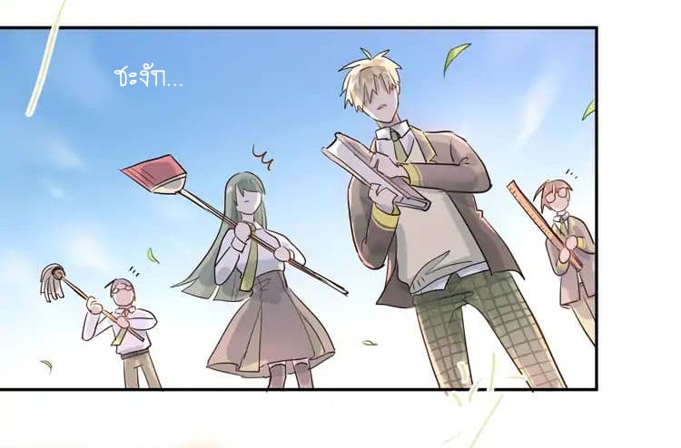 The Tyrant Falls in Love page 11