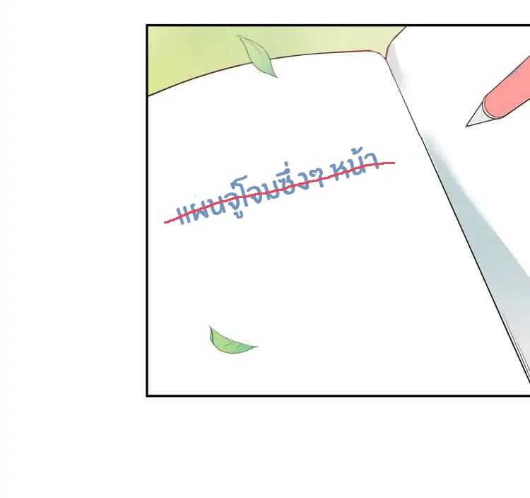 The Tyrant Falls in Love page 36