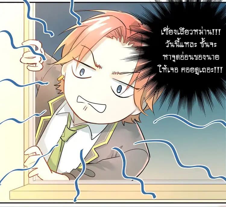 The Tyrant Falls in Love page 41