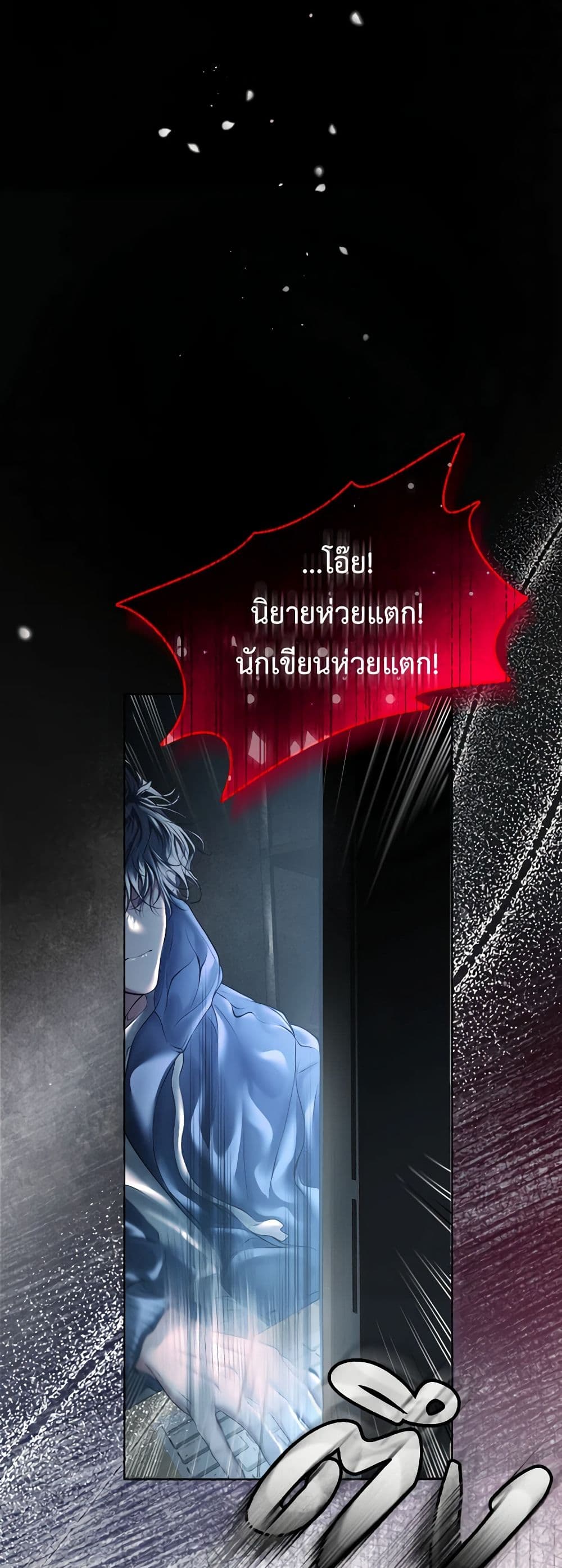 The Tyrant’s Horse page 17