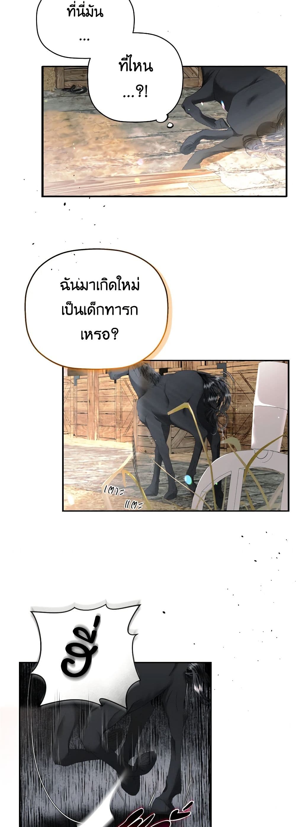 The Tyrant’s Horse page 45