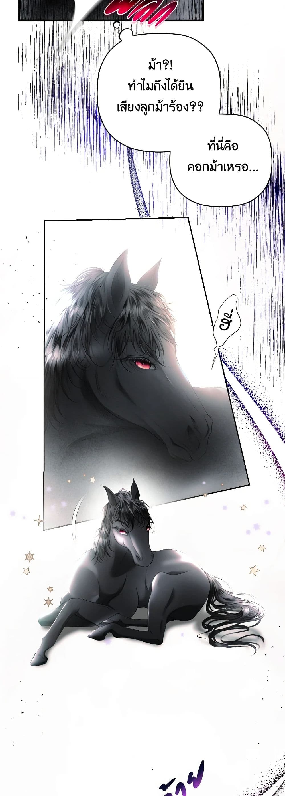 The Tyrant’s Horse page 46