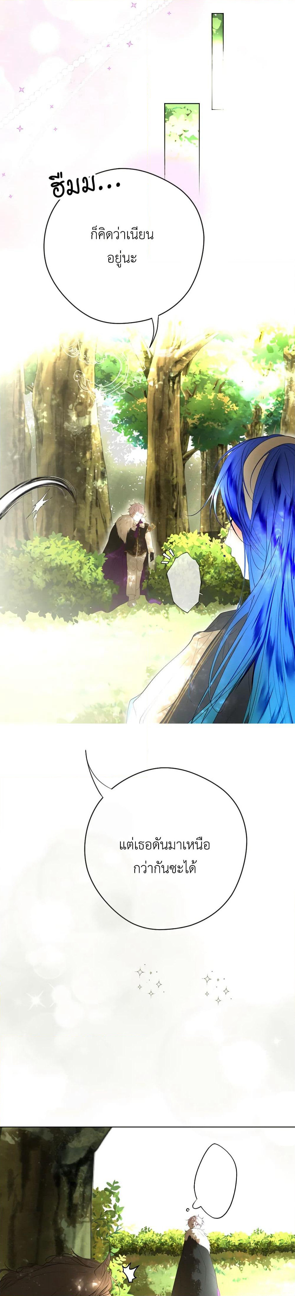 The Tyrant’s Horse page 18