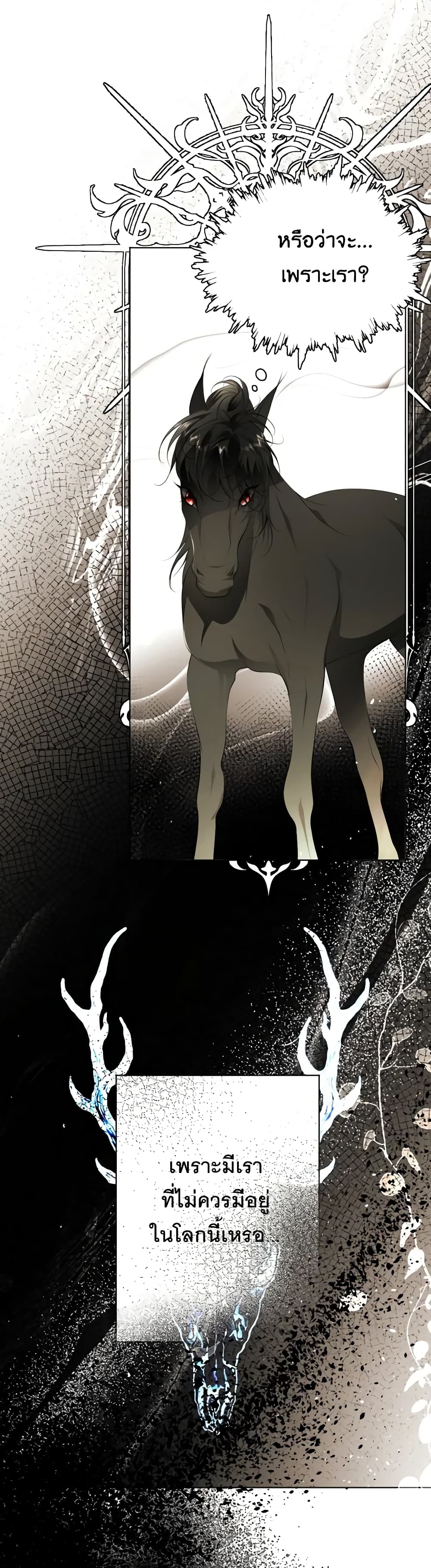 The Tyrant’s Horse page 3
