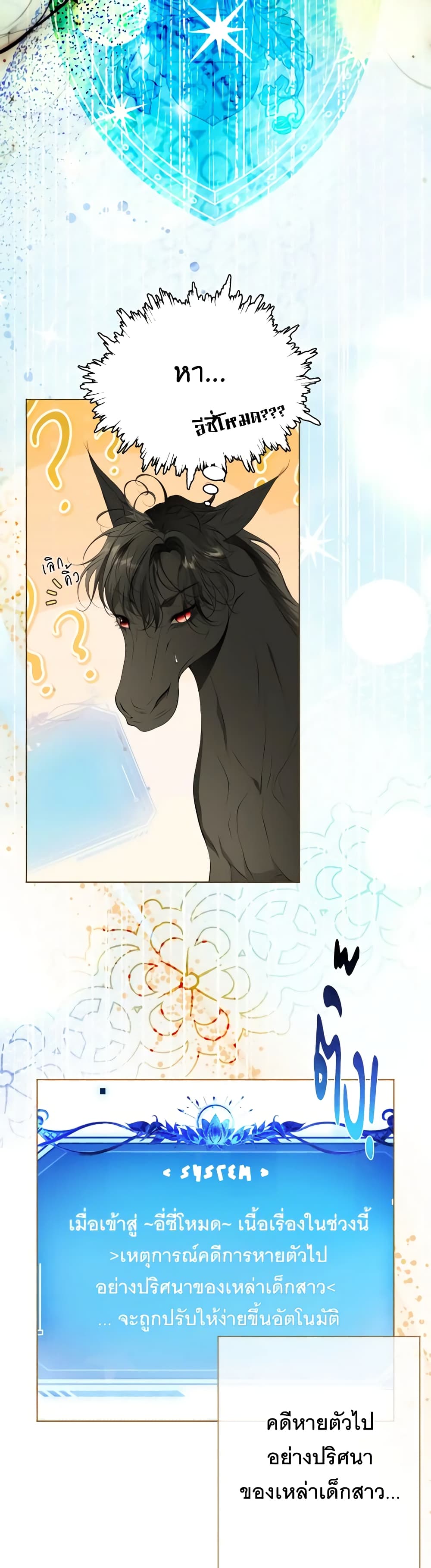 The Tyrant’s Horse page 16