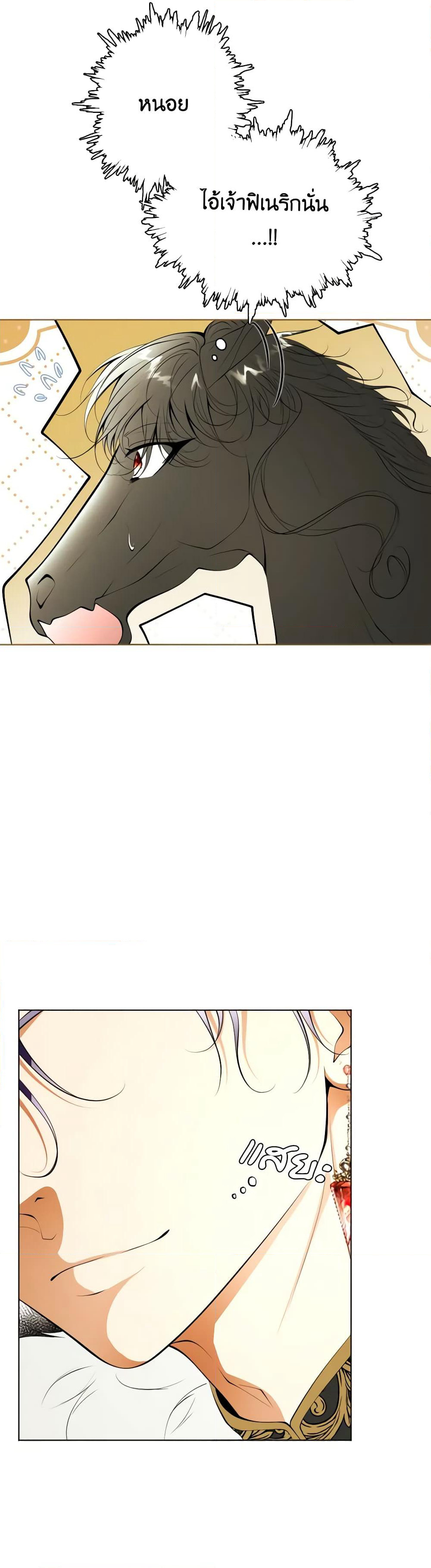 The Tyrant’s Horse page 25
