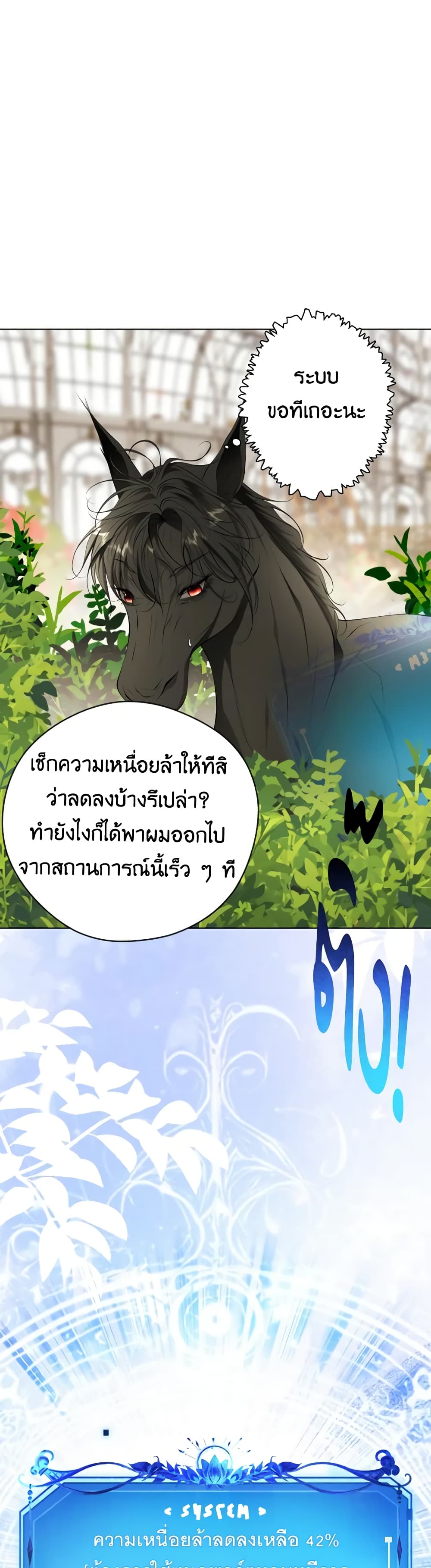 The Tyrant’s Horse page 44