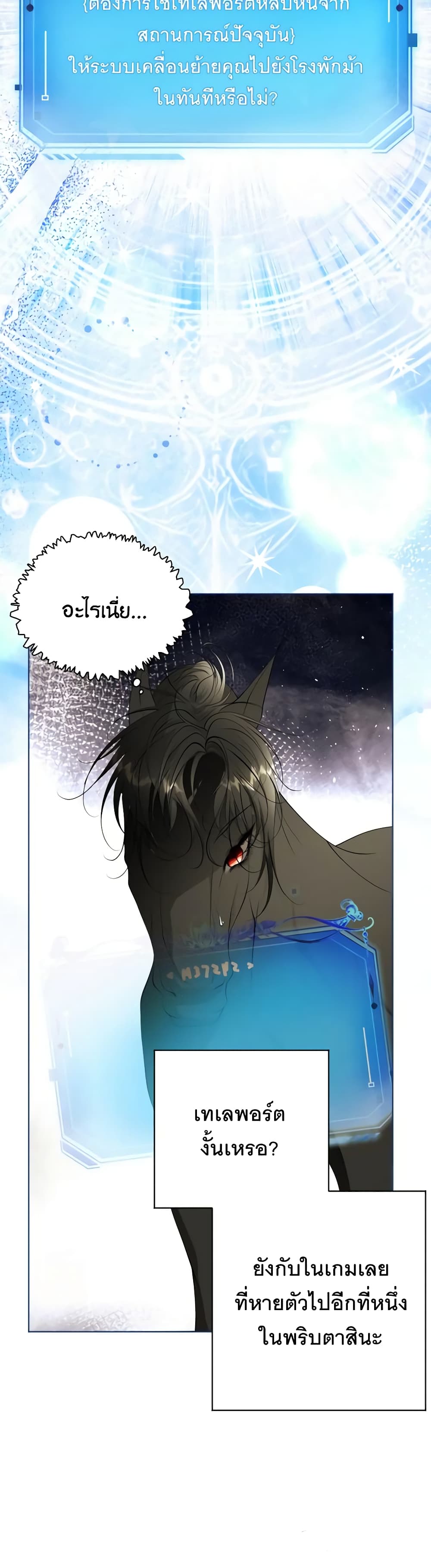 The Tyrant’s Horse page 45