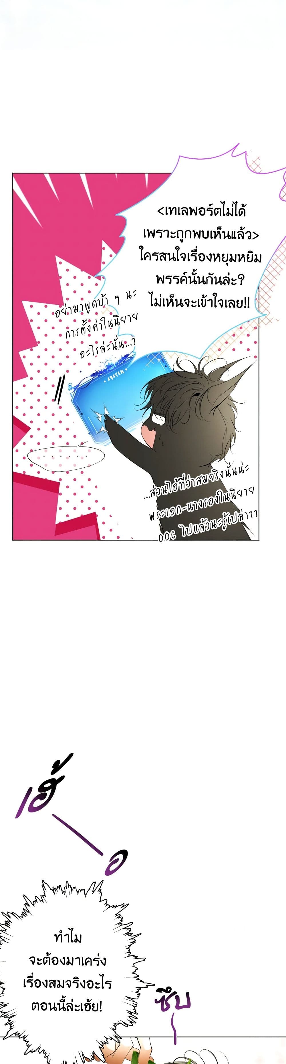 The Tyrant’s Horse page 6