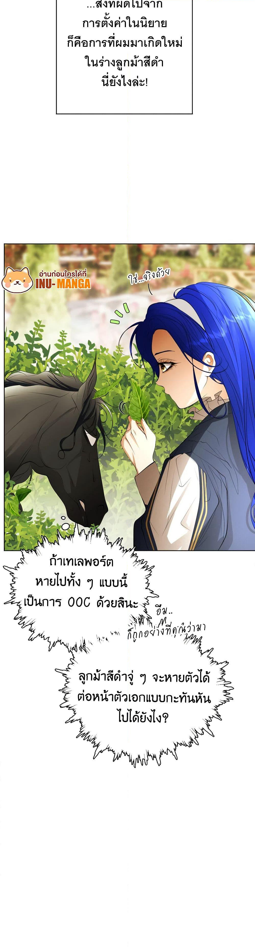 The Tyrant’s Horse page 9