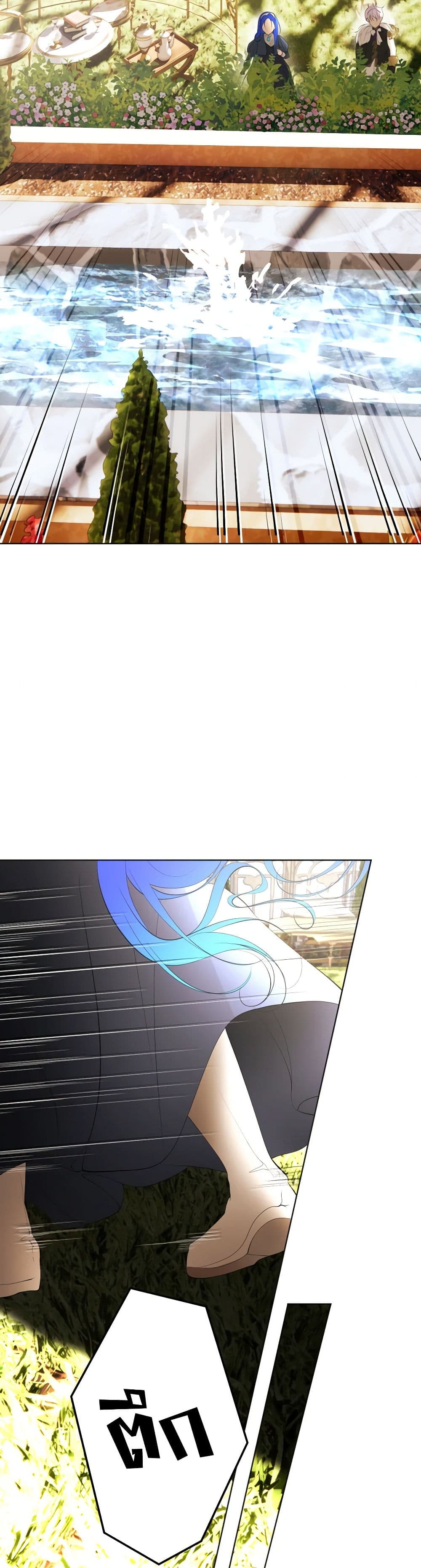 The Tyrant’s Horse page 17