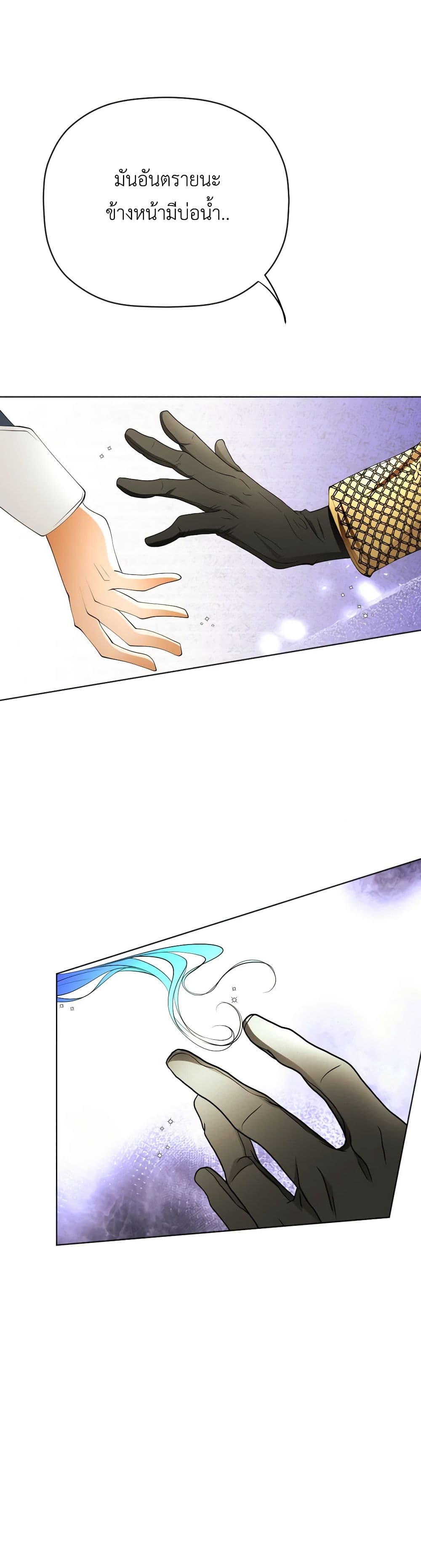 The Tyrant’s Horse page 20