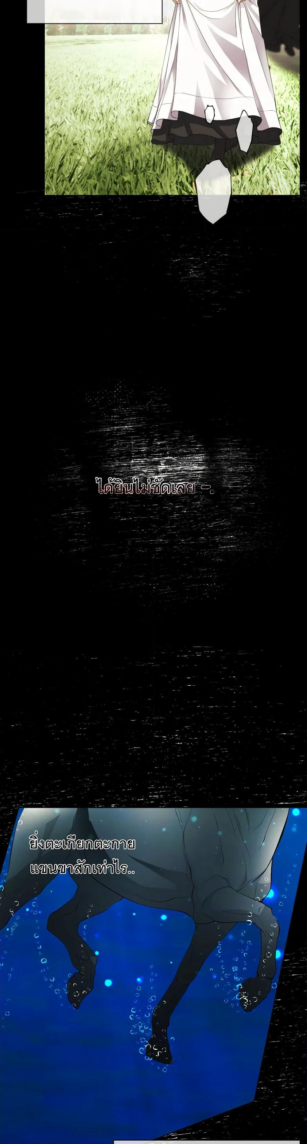 The Tyrant’s Horse page 28