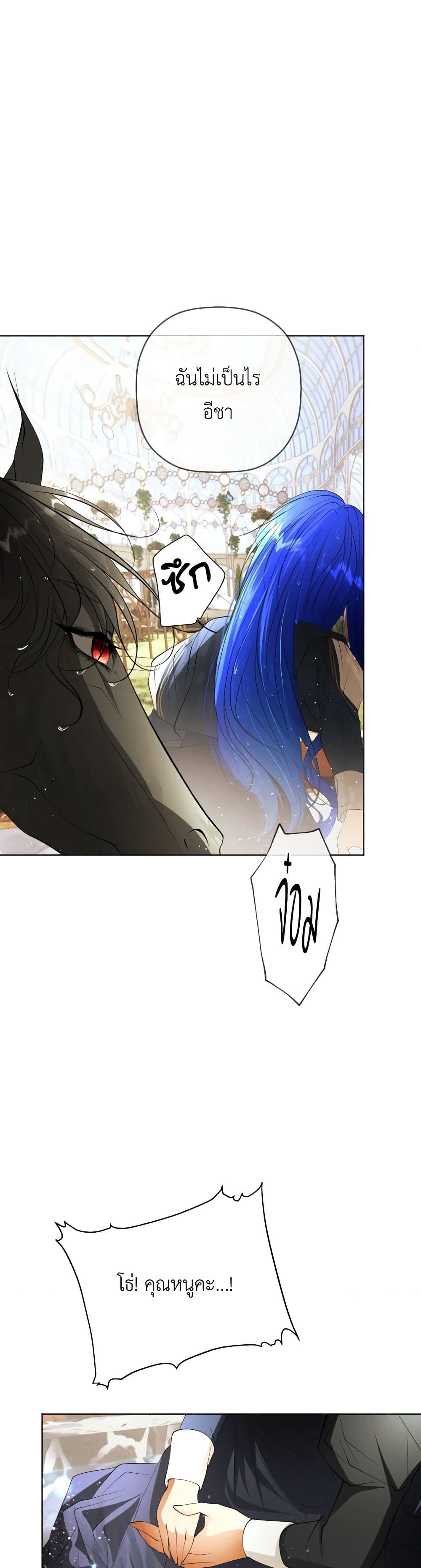 The Tyrant’s Horse page 44