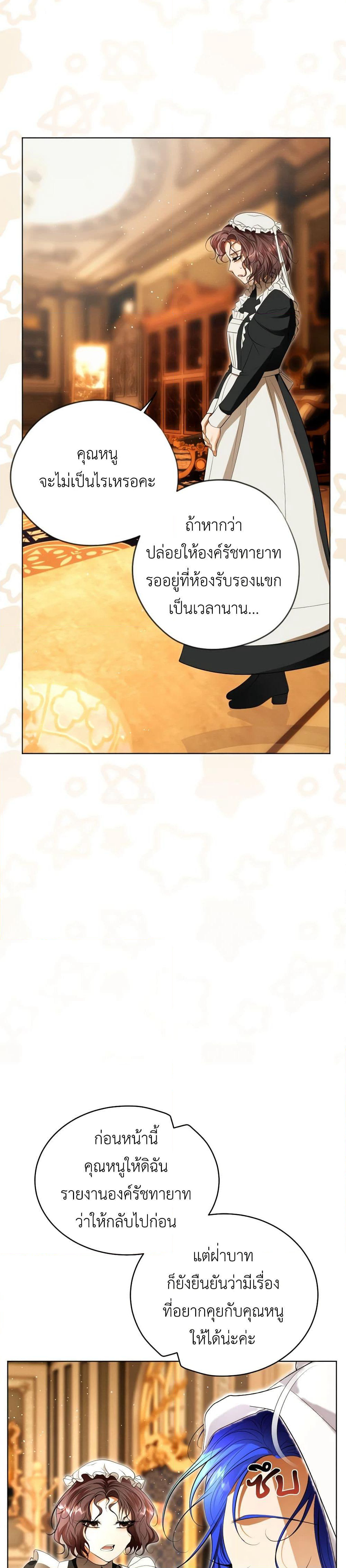 The Tyrant’s Horse page 6
