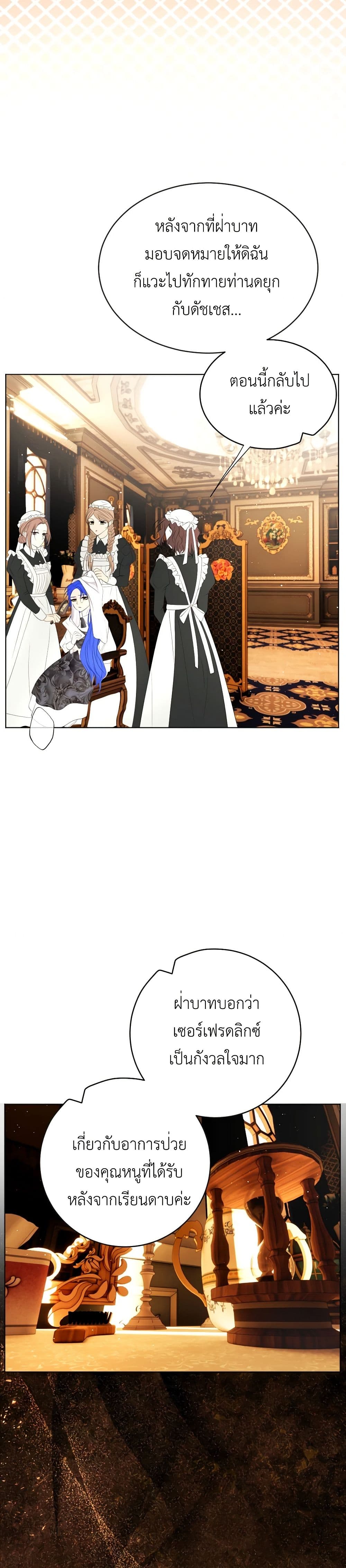 The Tyrant’s Horse page 23