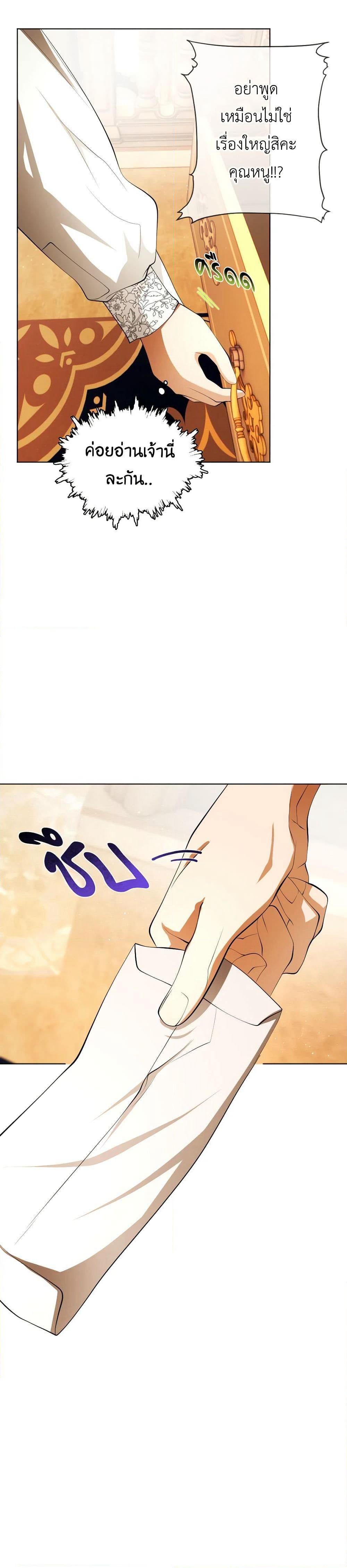 The Tyrant’s Horse page 28