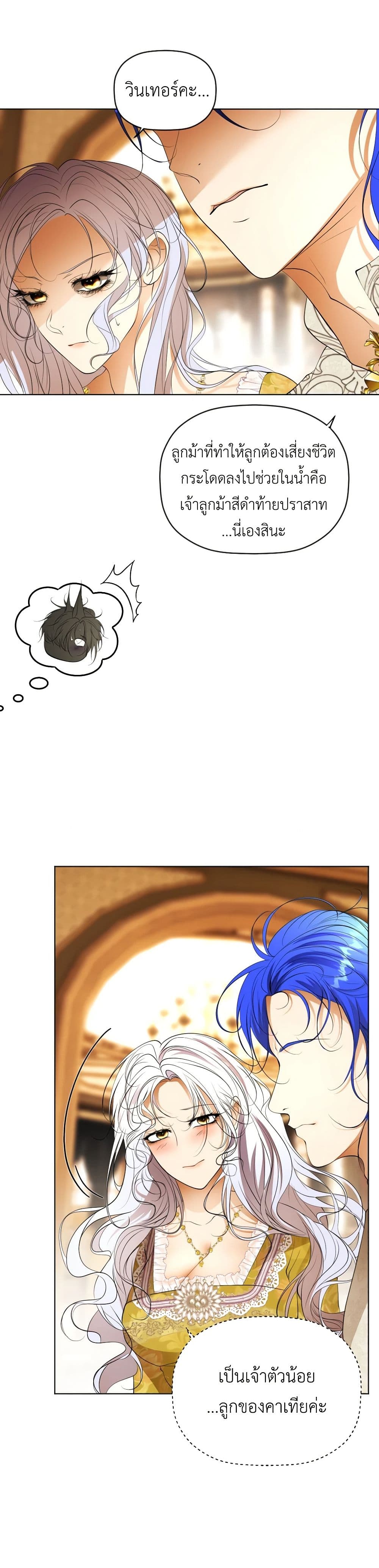The Tyrant’s Horse page 44