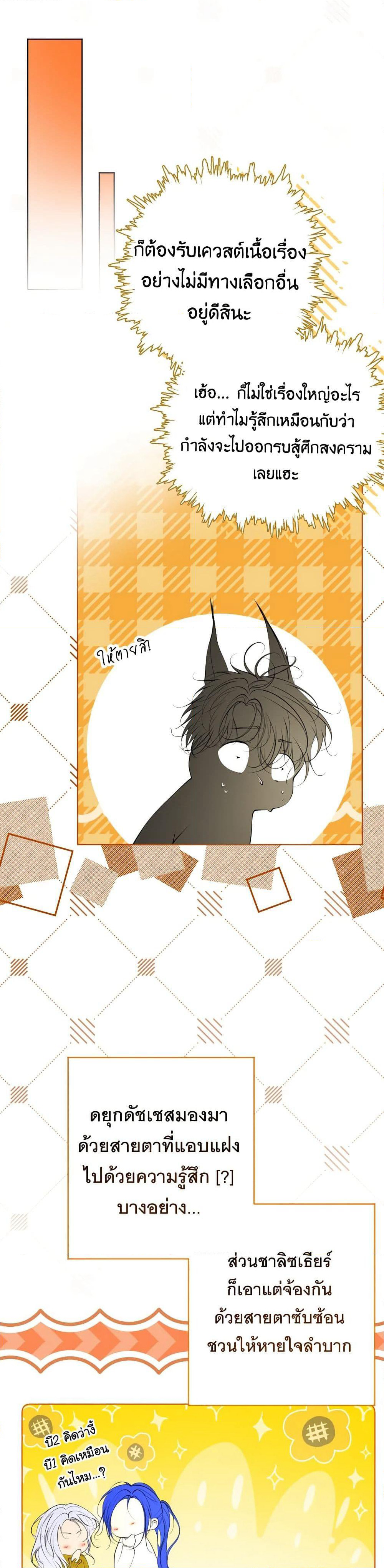 The Tyrant’s Horse page 5