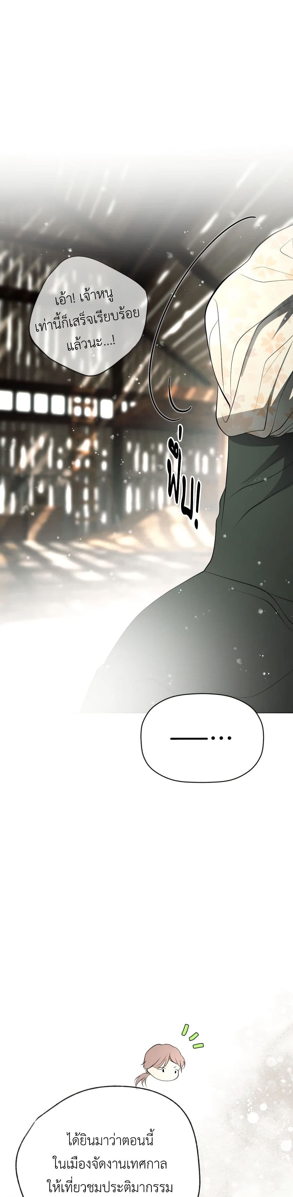 The Tyrant’s Horse page 31
