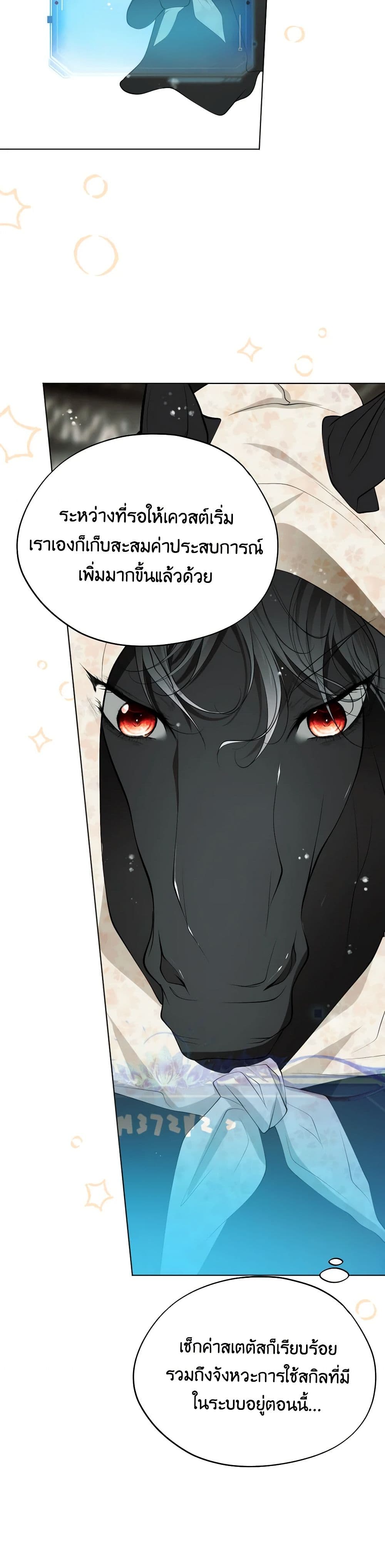 The Tyrant’s Horse page 36