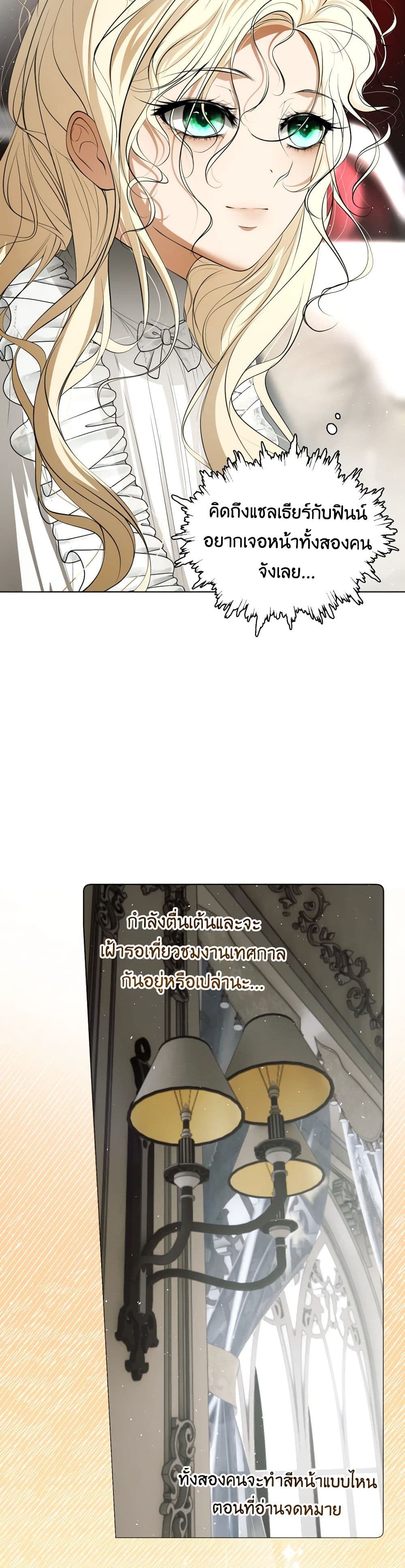 The Tyrant’s Horse page 28