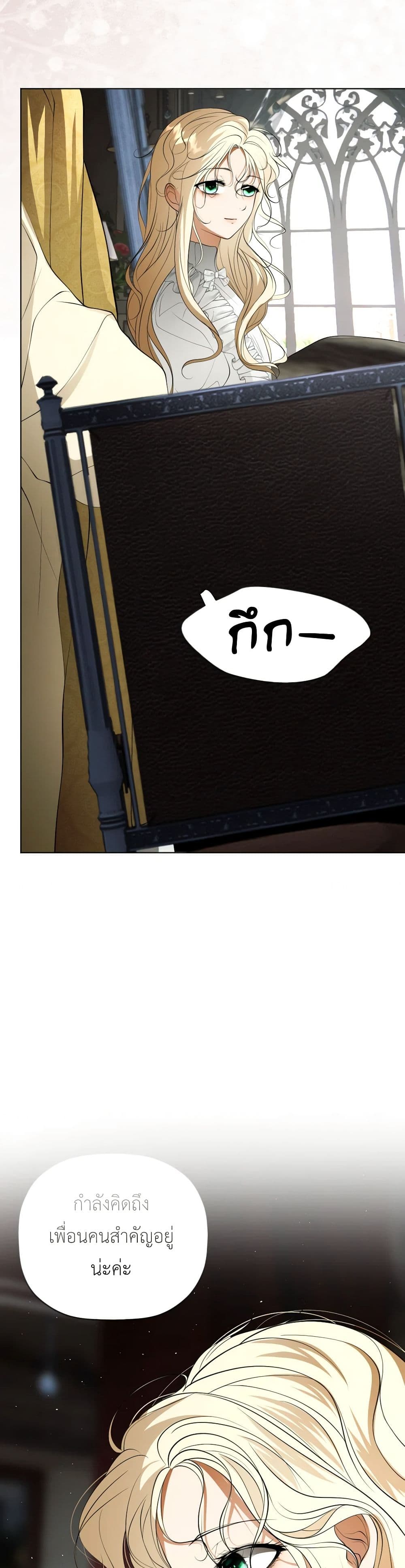 The Tyrant’s Horse page 31