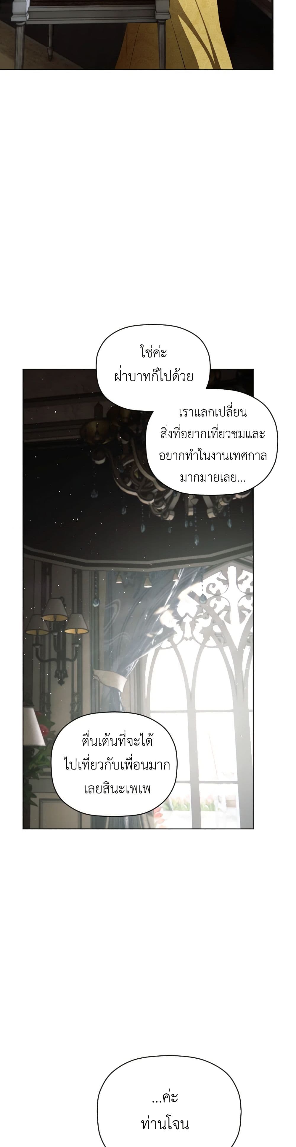 The Tyrant’s Horse page 33