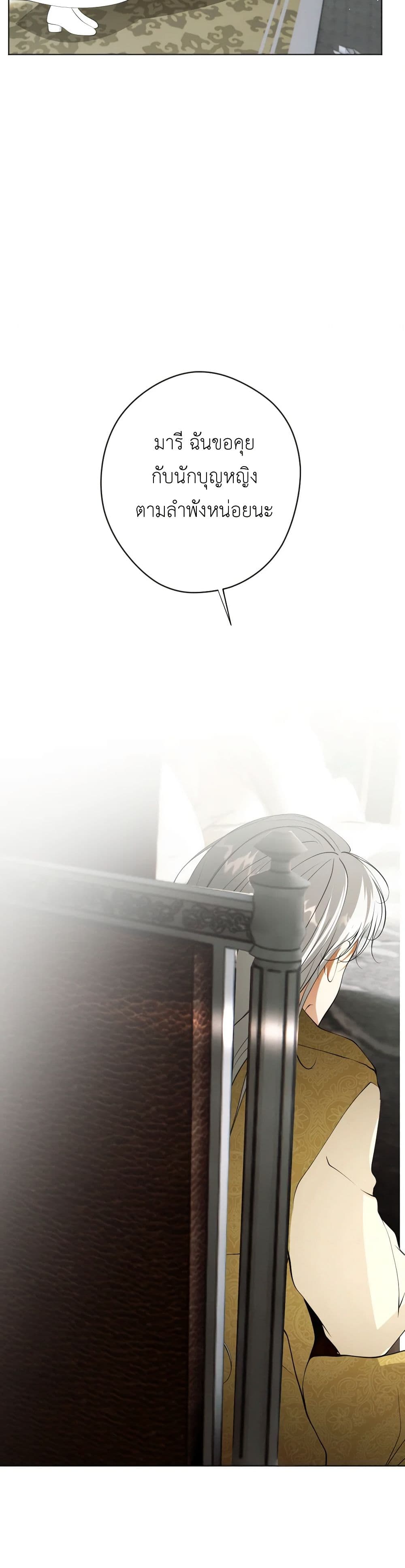 The Tyrant’s Horse page 35