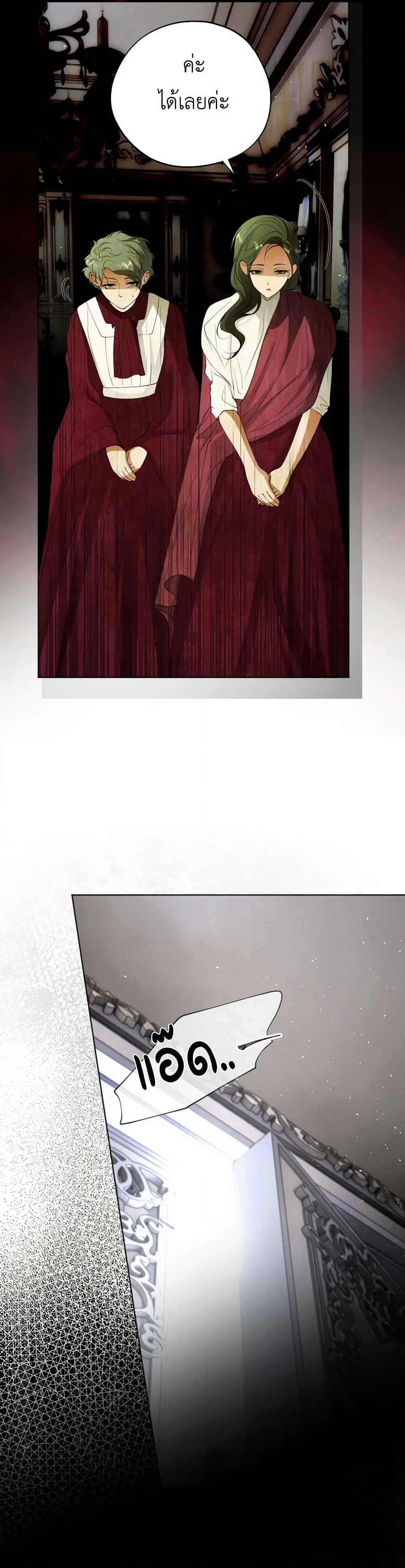 The Tyrant’s Horse page 37