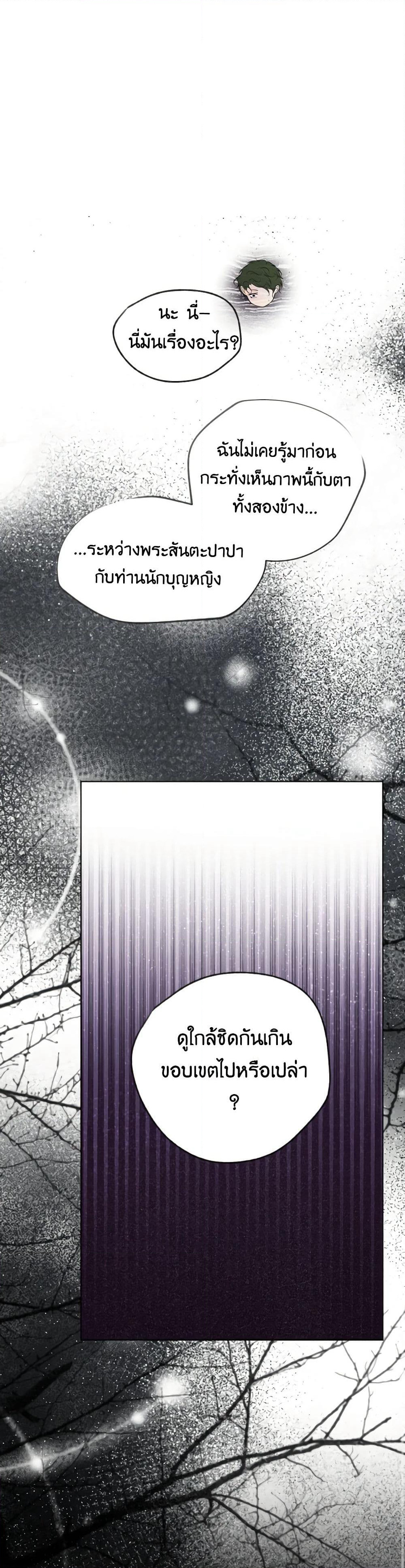 The Tyrant’s Horse page 44