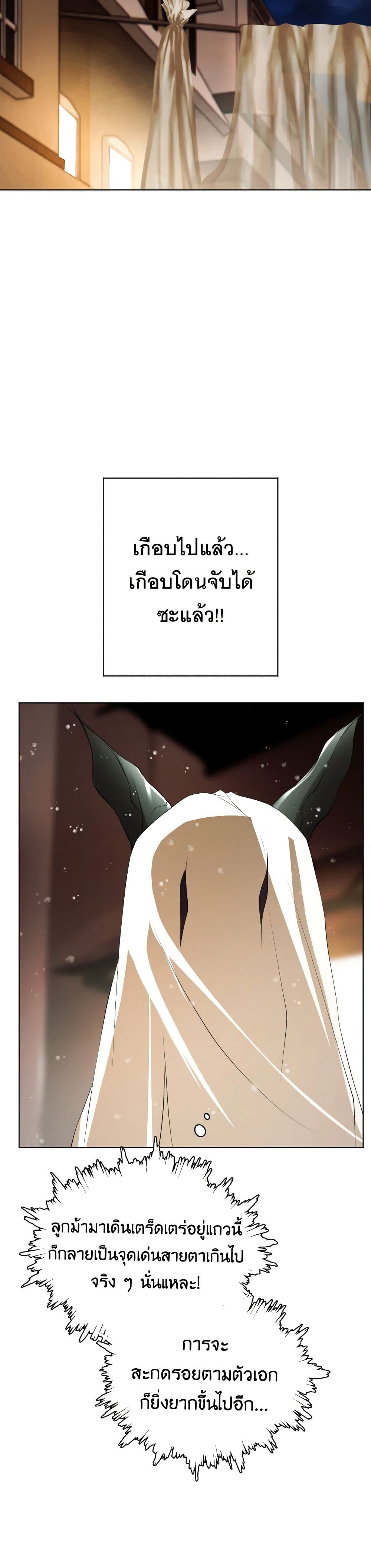 The Tyrant’s Horse page 45