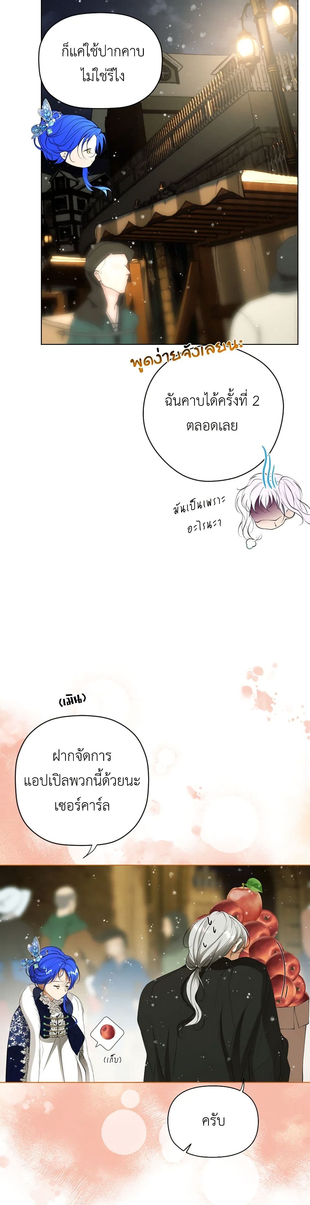 The Tyrant’s Horse page 19