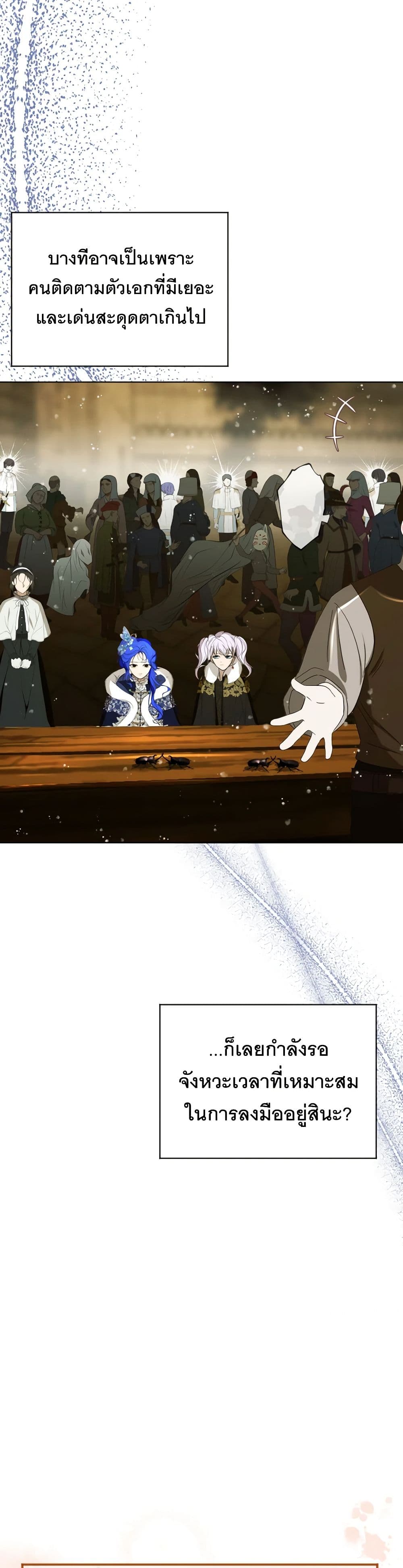 The Tyrant’s Horse page 34