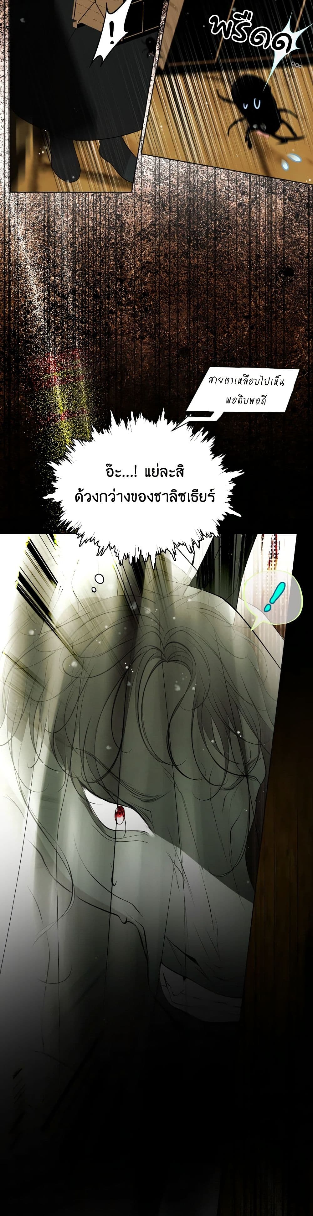 The Tyrant’s Horse page 43