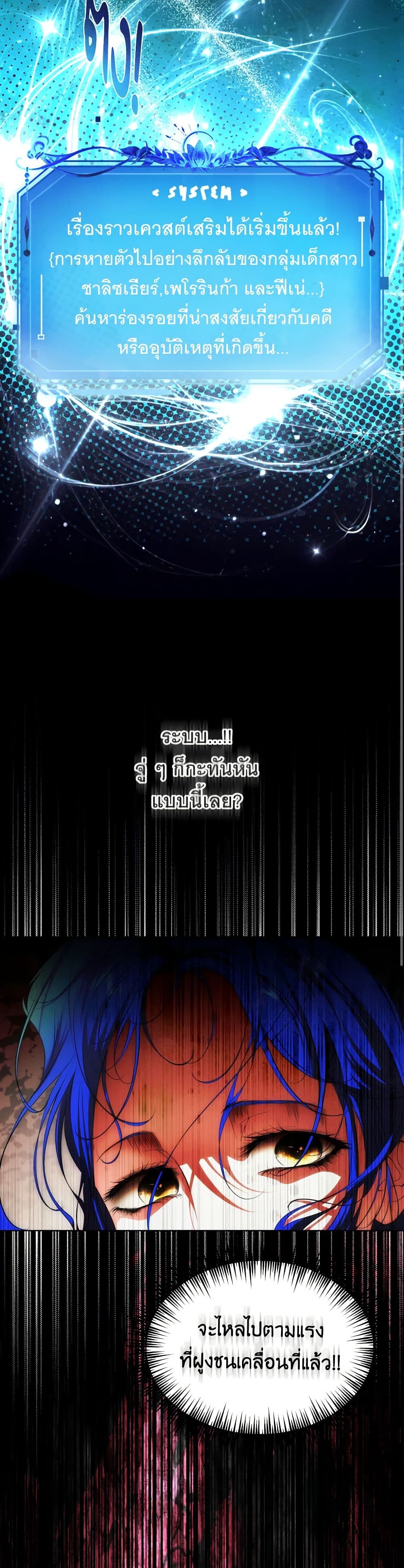 The Tyrant’s Horse page 46