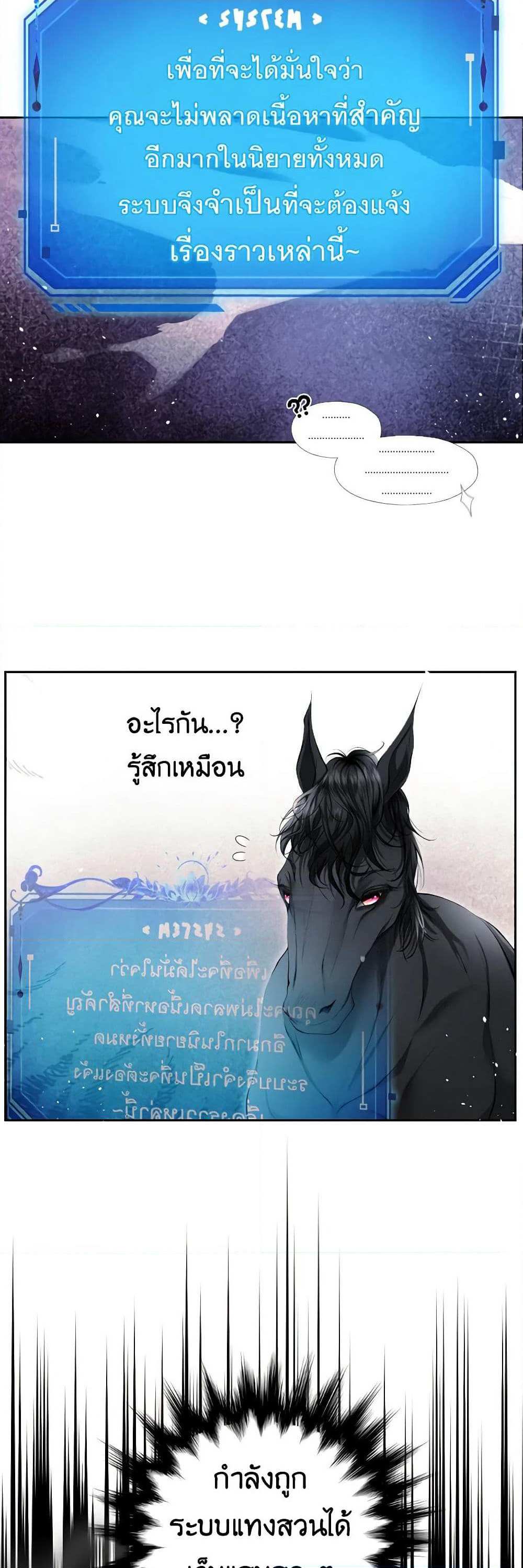The Tyrant’s Horse page 19
