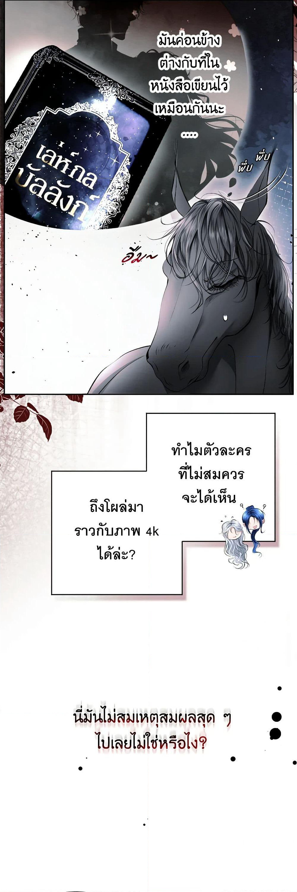 The Tyrant’s Horse page 23