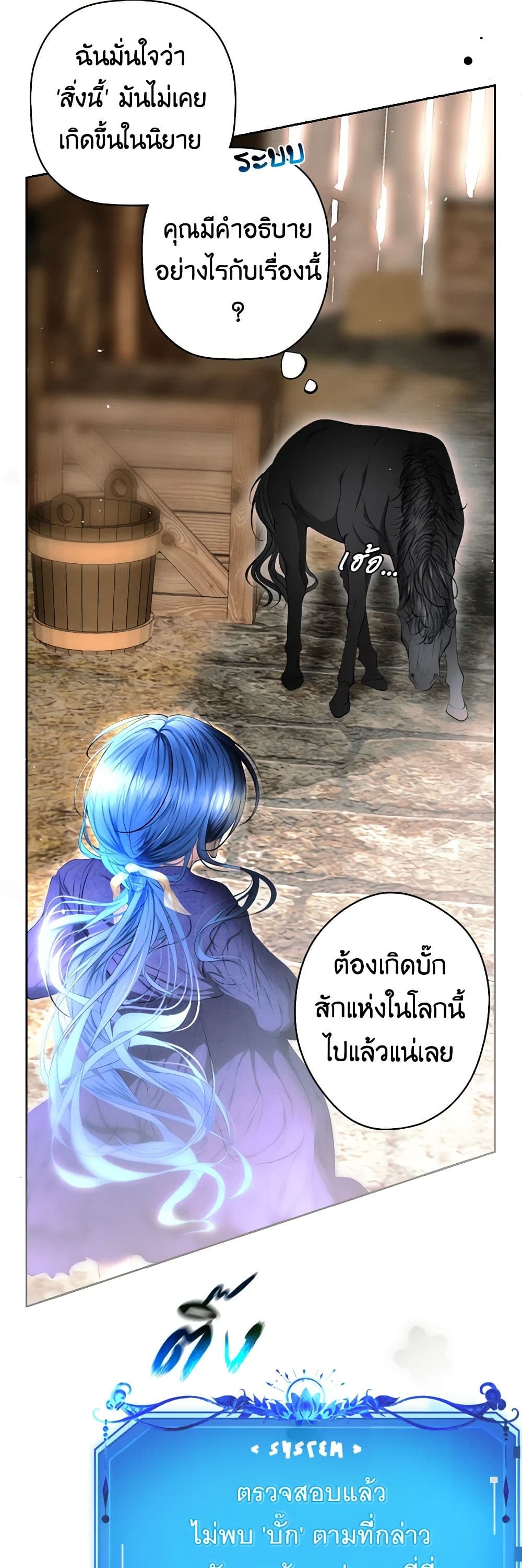 The Tyrant’s Horse page 24