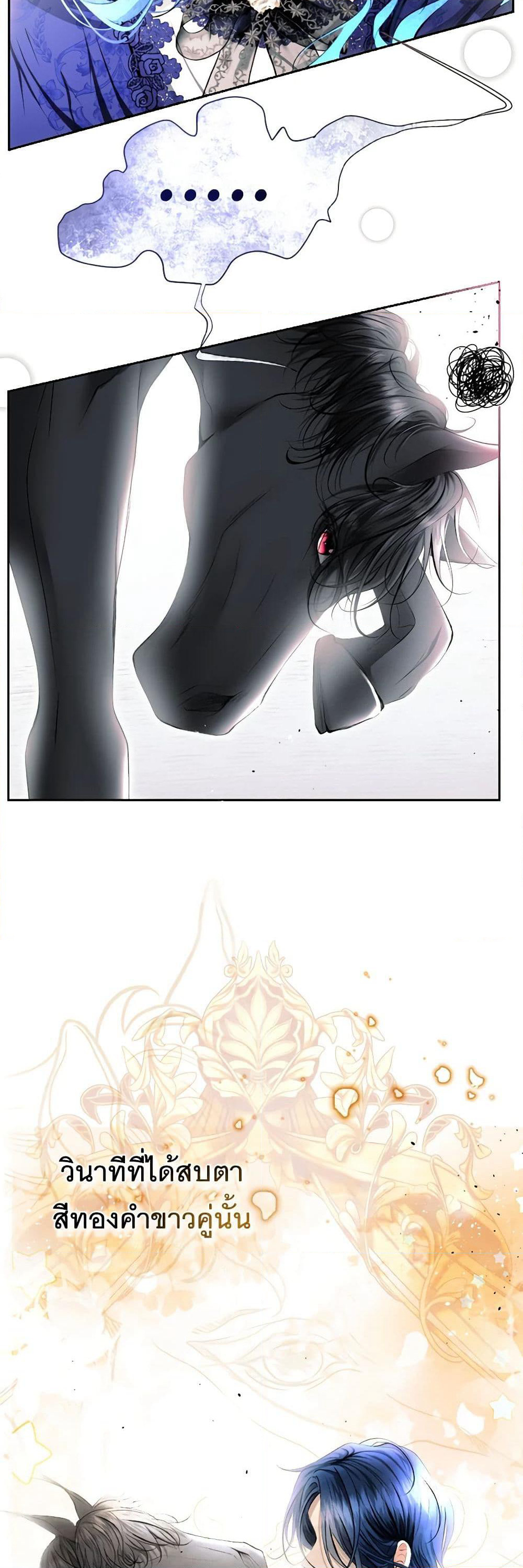The Tyrant’s Horse page 26