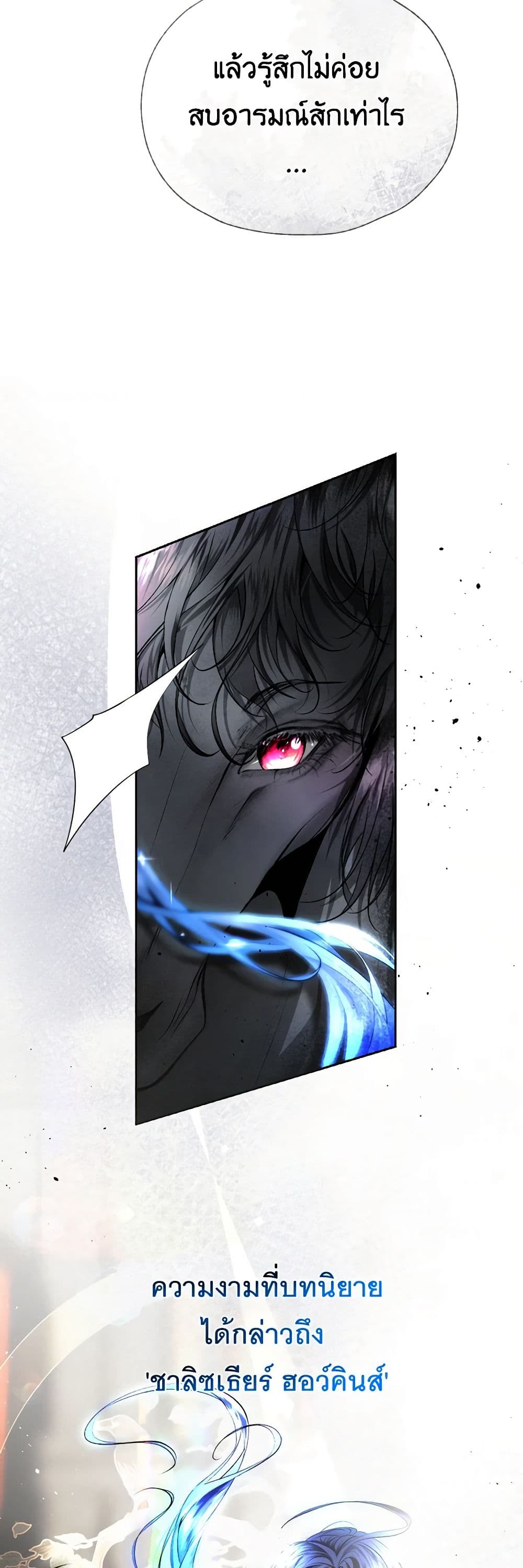 The Tyrant’s Horse page 32