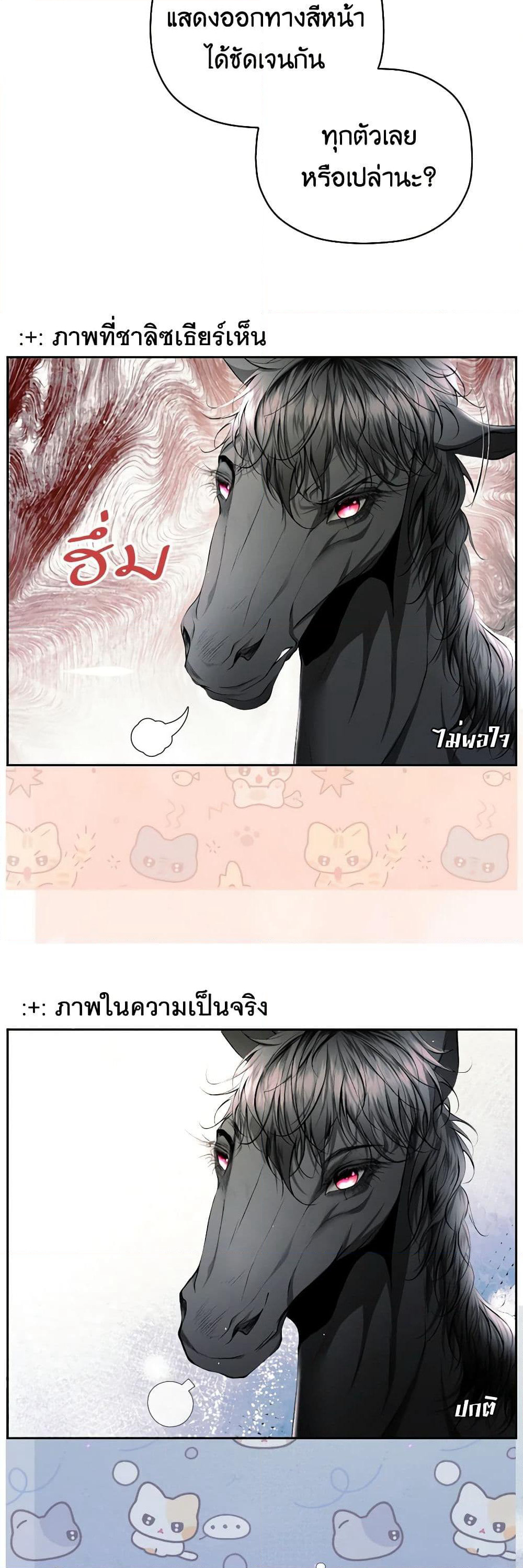 The Tyrant’s Horse page 43