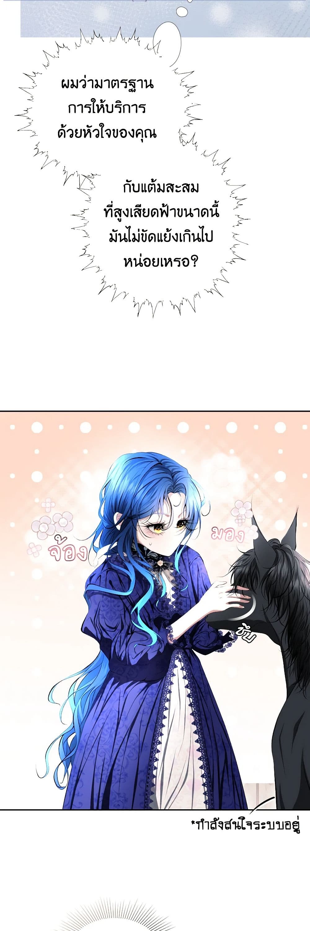 The Tyrant’s Horse page 44