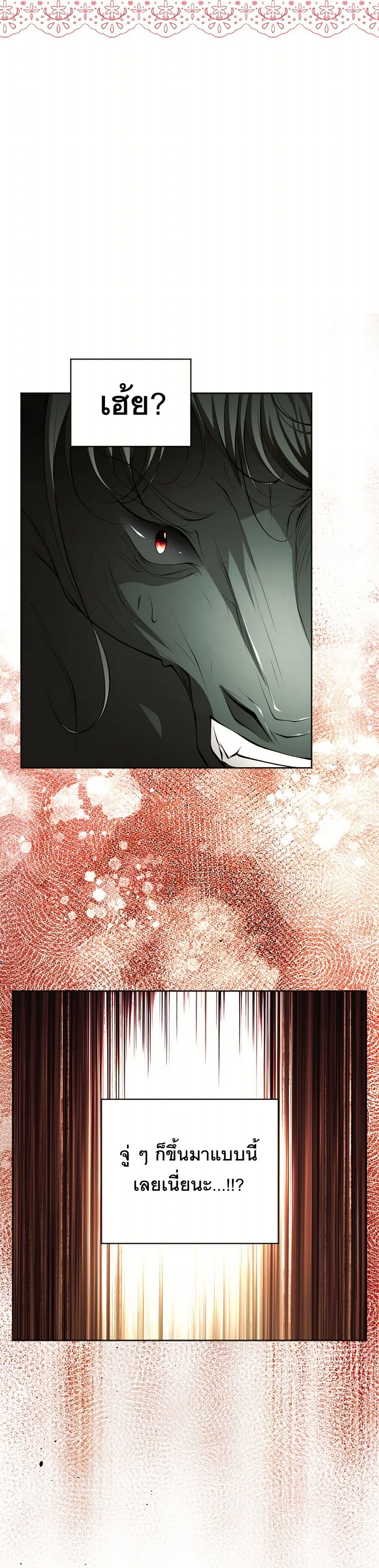 The Tyrant’s Horse page 28