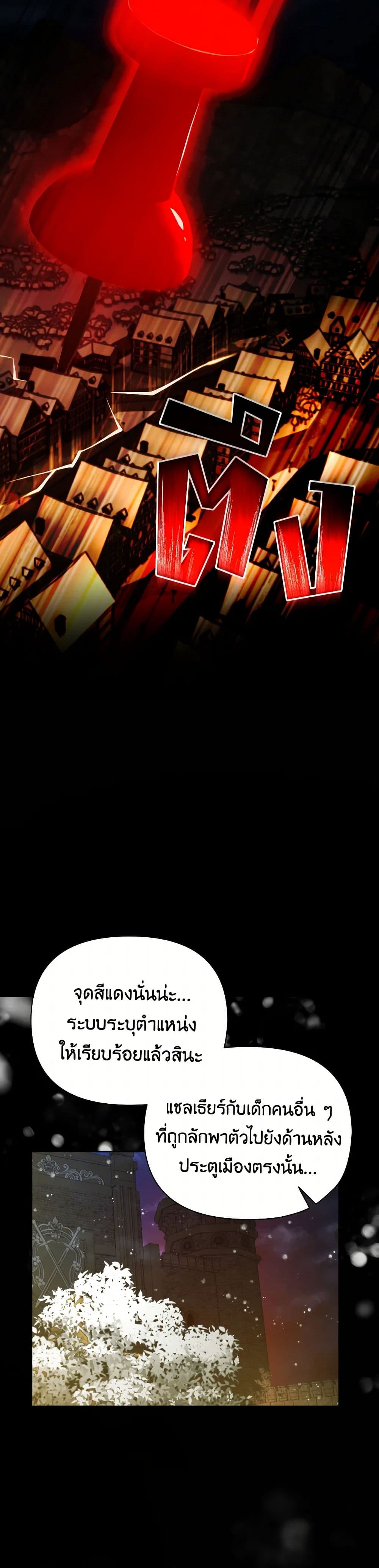 The Tyrant’s Horse page 31