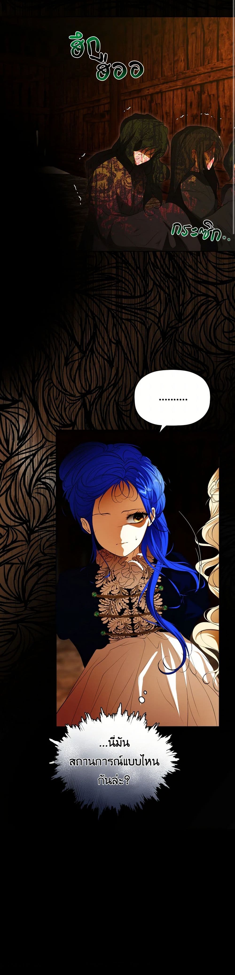 The Tyrant’s Horse page 38