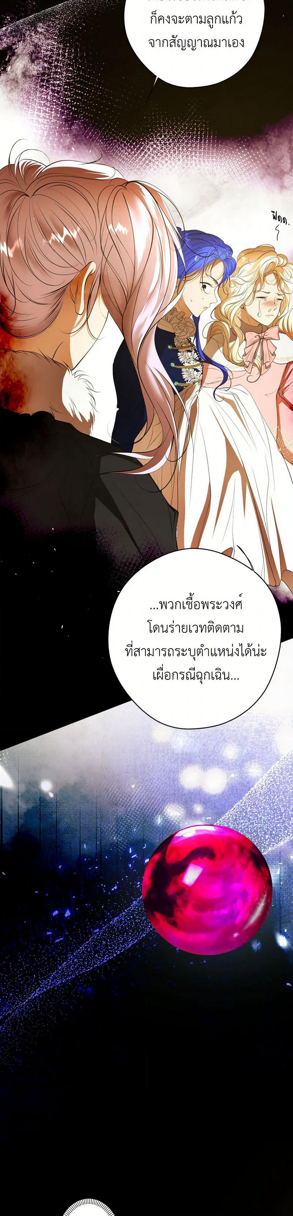 The Tyrant’s Horse page 45