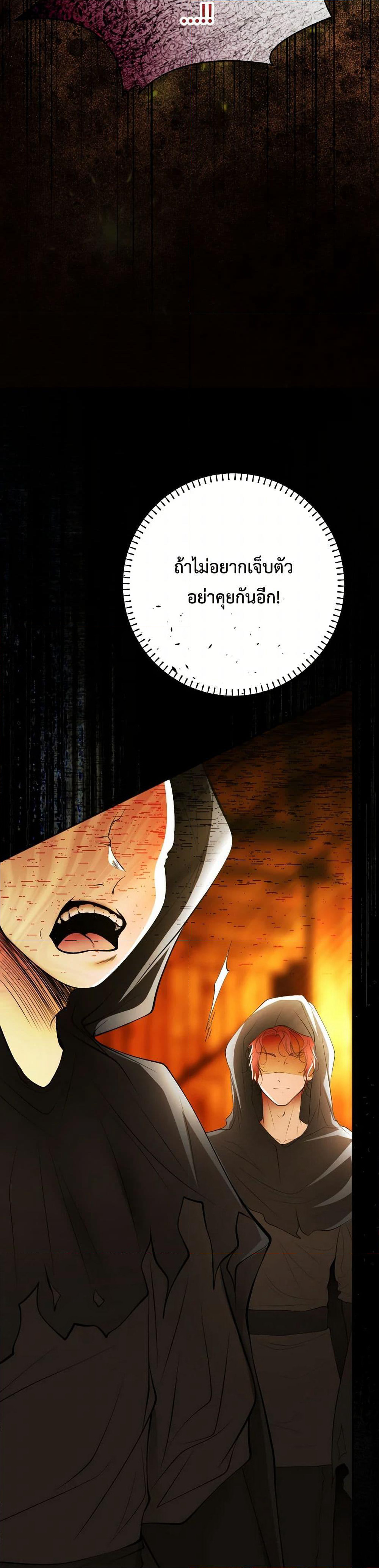 The Tyrant’s Horse page 49