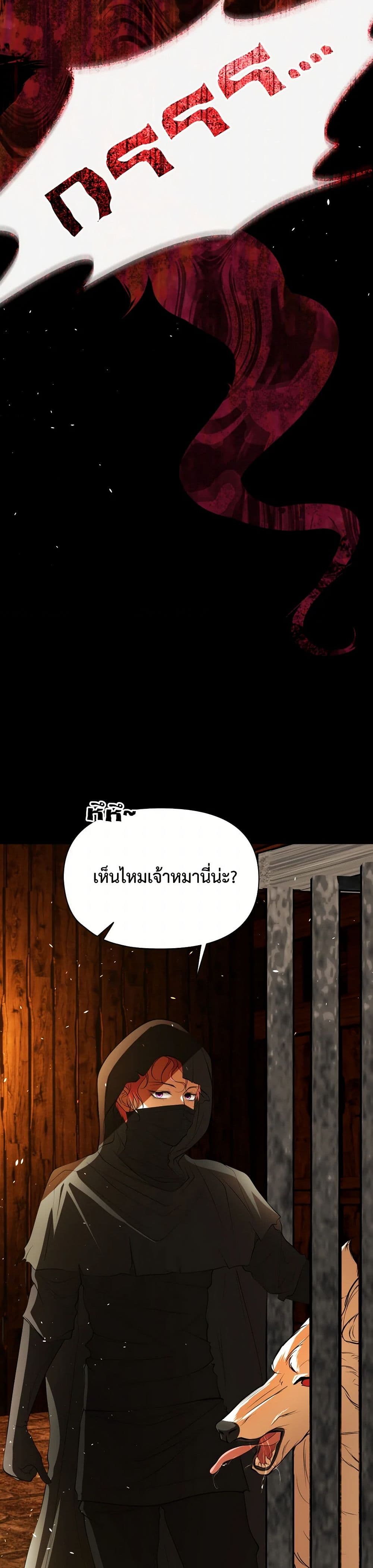 The Tyrant’s Horse page 10