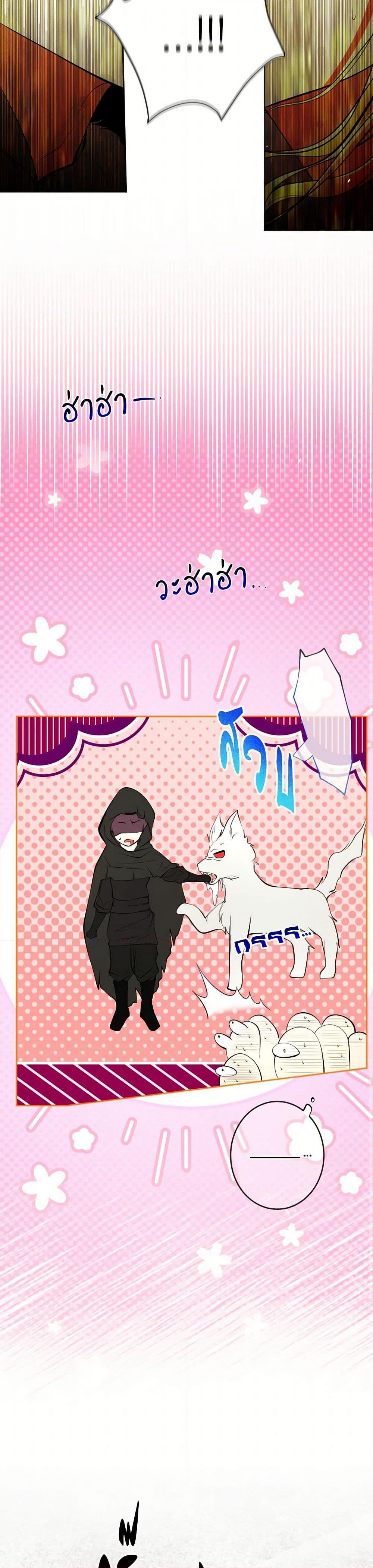 The Tyrant’s Horse page 12